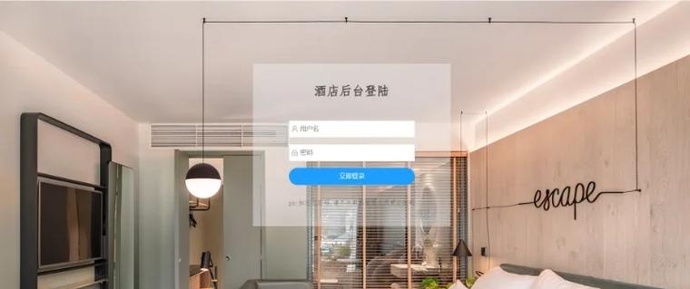 javaweb酒店管理系统全解析