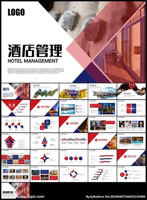 高档连锁酒店管理运营方案 从品牌一致到体验浮动的精细化运营体系
